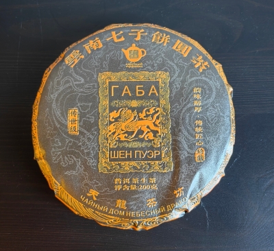 Габа Шен